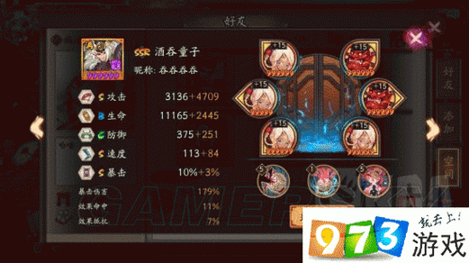 阴阳师手游攻略,SP酒吞童子适配阵容深度解析