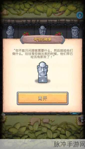 不思议迷宫巫医雕像,全面建造攻略、效果解析与所需材料一览
