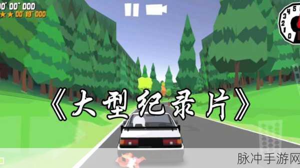 秋名山豆腐车神下载,热血竞速之旅,驰骋速度与激情