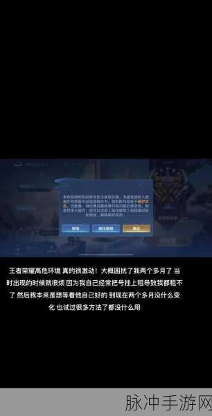 王者荣耀更新不了出现错误码?全面解决方案来了!