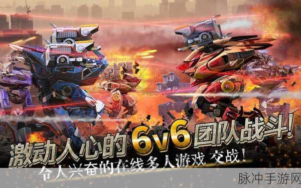 铁甲战队手游下载,热血机甲战斗,等你主宰未来战场