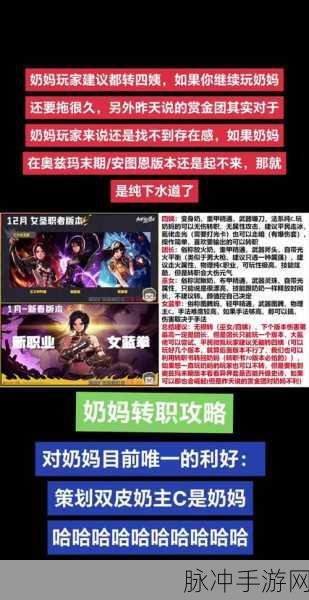 地下城与勇士，转职难题与不转职的可行性探讨