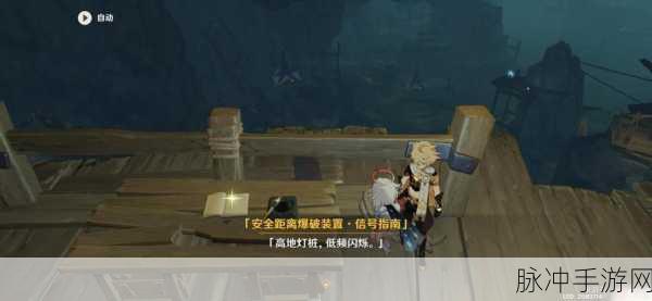 原神炮闩解除保险机任务攻略详解，步骤解析与操作技巧
