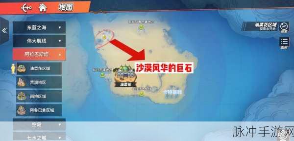航海王热血航线，回忆点任务图鉴位置大全与隐藏秘诀探索