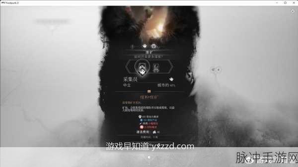 冰汽时代手游，深度解析生存策略与资源管理全攻略