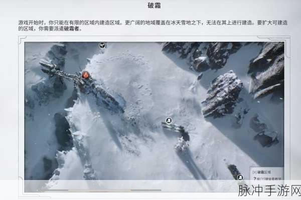 冰汽时代手游，深度解析生存策略与资源管理全攻略