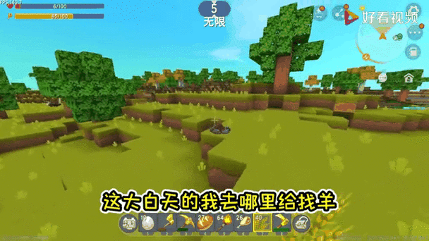 福运羊羊牧场手机版，打造你的梦幻牧场之旅