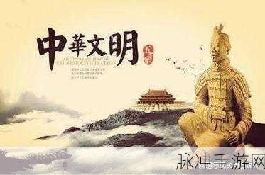 文明六中的儒家思想，深入探索儒家信仰与文明发展的和谐共生之道