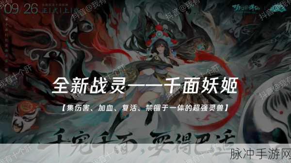 梦幻新诛仙绘咒师打书攻略,优选技能详解