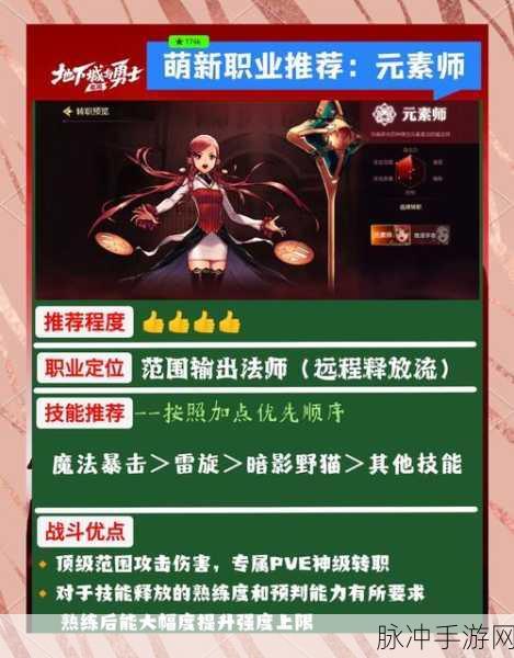 DNF手游深度解析,狂战与鬼泣职业对比及鬼剑士转职推荐攻略