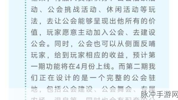 龙之谷手游公会币使用指南与公会贡献玩法深度讲解