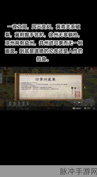 深度解析，率土之滨魅族下载——玩法趣味无穷的三国沙盘战略手游