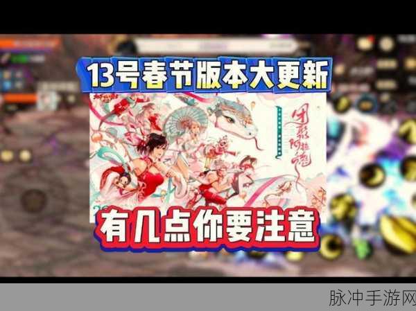 DNF手游春节盛典,转职书重磅登场,策划详解开放时间