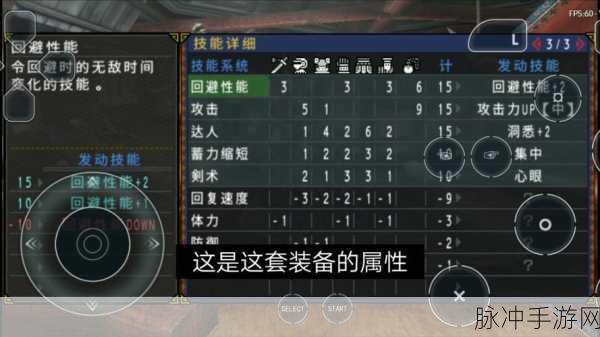 怪物猎人P3深度探索，揭秘所有隐藏地区与出入之道