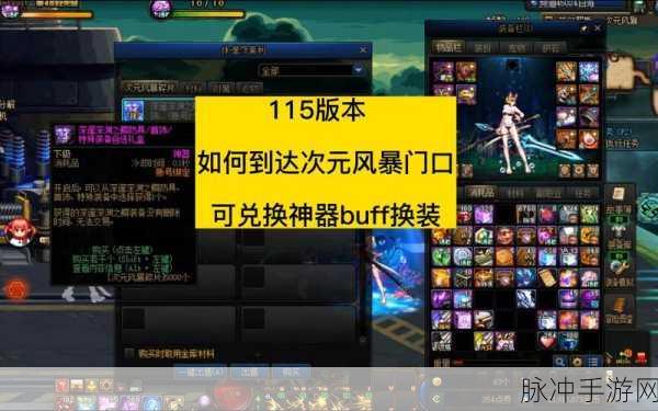 DNF手游开盒子加成深度解析，揭秘概率与策略的双重魅力