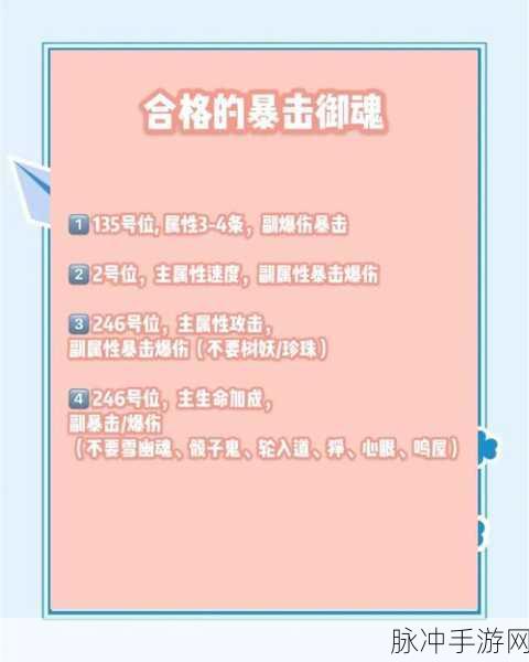 阴阳师御灵与御魂升级,狗粮选择全攻略