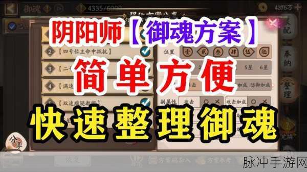 阴阳师御灵与御魂升级,狗粮选择全攻略