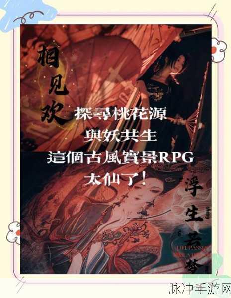 探秘与君初相识,仙侠世界的战斗之旅——游戏下载与深度攻略