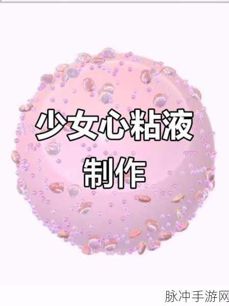 梦幻粘液模拟器2020,解压新选择,休闲益智新体验