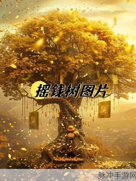 金钱树2手机版下载，探索十分有意思的趣味休闲经营玩法