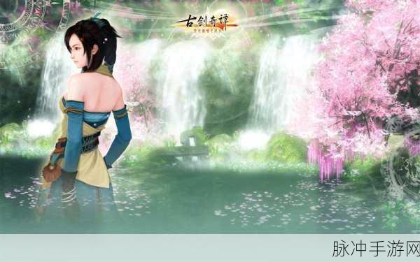 探秘神秘唯美的古剑奇谭,服饰背后的辉煌历史朝代