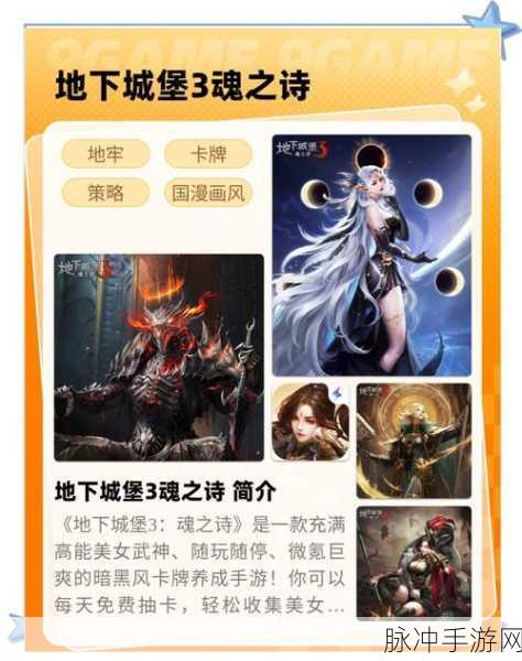 地下城堡3魂之诗熔炉之城全攻略，探险指南与关卡突破秘籍分享