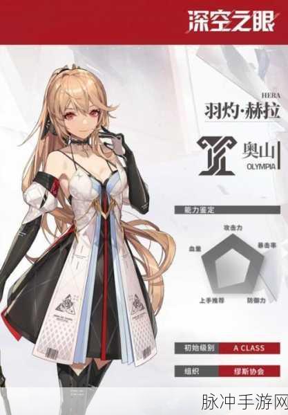 深空之眼羽灼赫拉技能全解析与成就挑战攻略