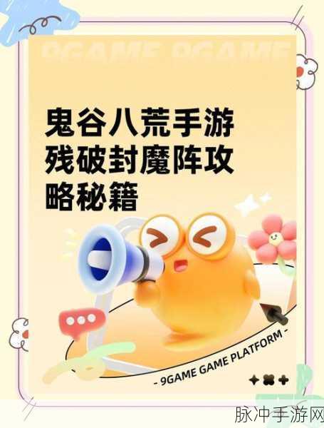 鬼谷八荒本月快速进阶秘籍,解锁跳过机制与全面攻略