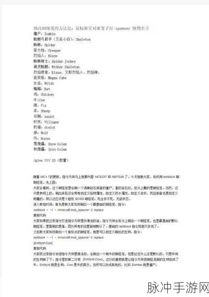 我的世界手游攻略，详解清除女巫的实用策略与指令探讨