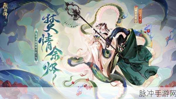 清姬梵钟遗梦手绘深度攻略,绘梦阴阳师,情深似海之旅
