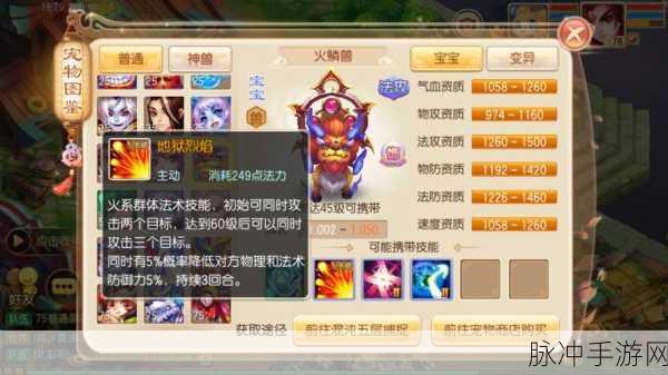 梦幻诛仙手游深度解析,鹰击阵属性特点及实战效果全面分析