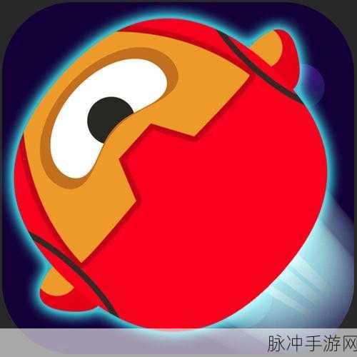 萌趣星球大冒险,行星io游戏下载全攻略