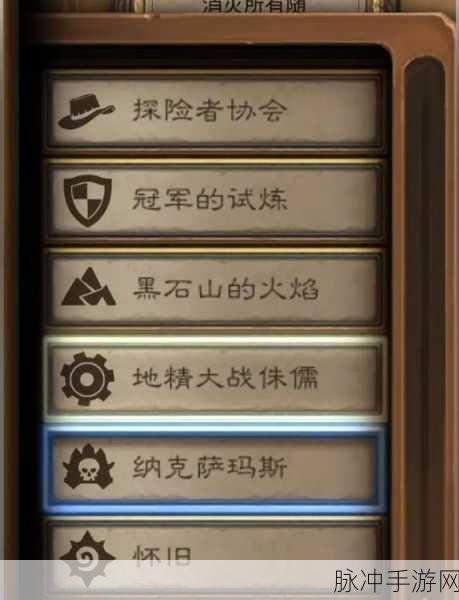 炉石传说纳克萨玛斯奖励卡牌全解析