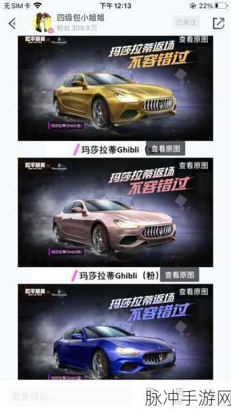 和平精英玛莎拉蒂选色指南,打造你的专属豪华座驾