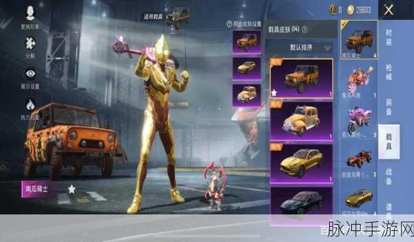 和平精英闪耀迪迦皮肤全解析及豪华套装价格与获取攻略
