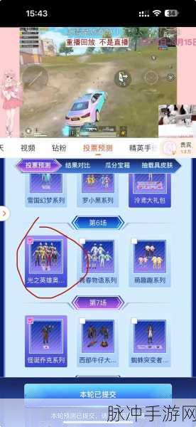 和平精英闪耀迪迦皮肤全解析及豪华套装价格与获取攻略