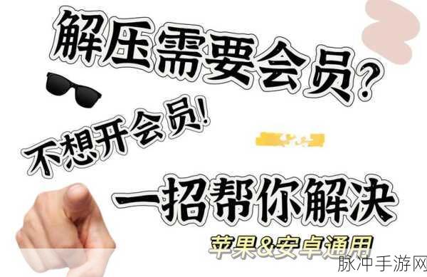 夸克浏览器在手游玩家中的解压利器，免费解压文件全攻略