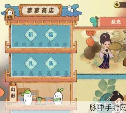 桃源深处有人家,点亮幻形玩法深度解析与攻略