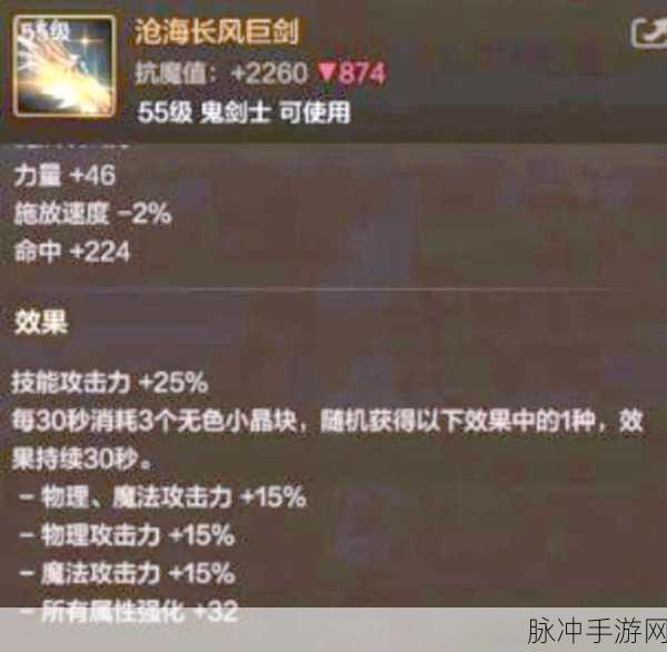 DNF手游攻略,详解黄字、白字与爆伤的含义及运用