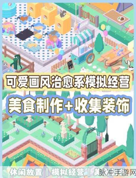 夏莉的冰淇淋店，经典模拟经营手游全攻略
