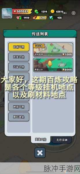 阴阳师攻略，揭秘武士之灵高效刷取地点