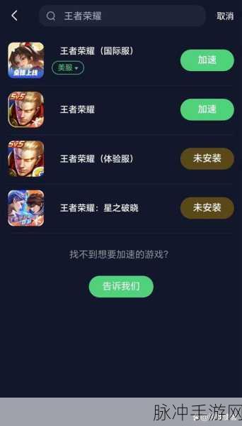王者荣耀登陆不上与无法进入游戏的全面解决方案