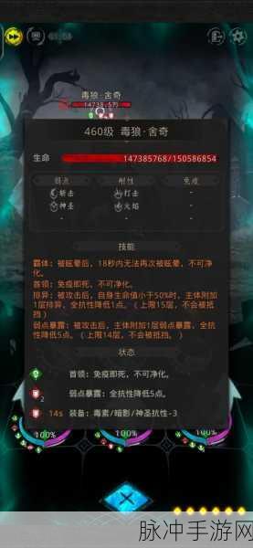 地下城堡3,魂之诗外传密谋全攻略