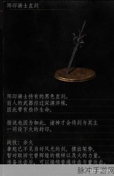 黑暗之魂3手游深度攻略，揭秘环印骑士套装获取地点
