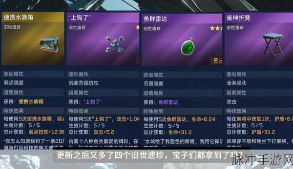 星球重启，全面解析臻品装备制造核心的获取途径