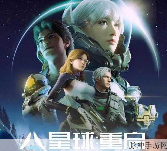 星球重启，全面解析臻品装备制造核心的获取途径
