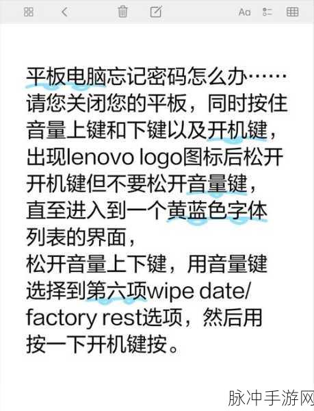 华为平板忘记密码？手游玩家自救指南