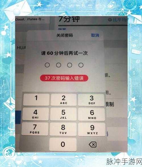 华为平板忘记密码？手游玩家自救指南