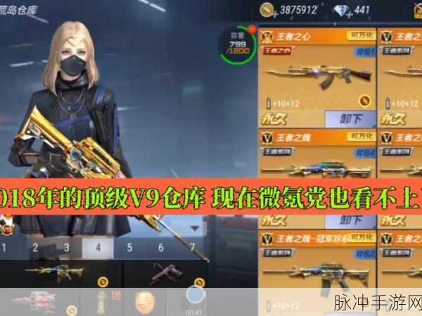 CF手游V9，特权与价格，你真的了解吗？