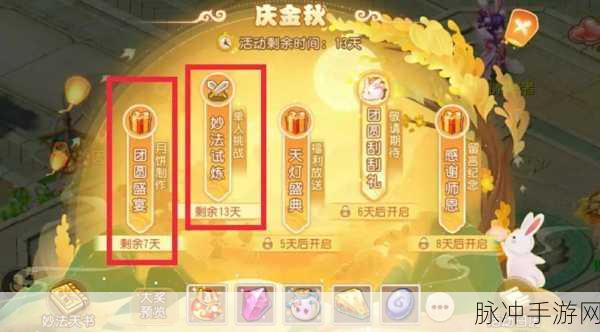 梦幻西游手游妙法试炼深度全攻略，解锁并最大化你的战斗潜能与策略